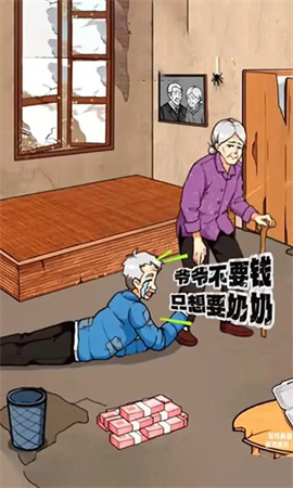 改善生活主播熱梗王