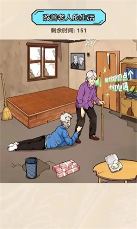 改善生活主播熱梗王截圖欣賞