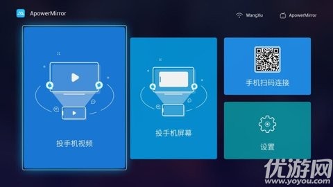 傲軟投屏