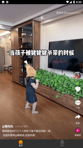 嘻嘻短視頻截圖欣賞