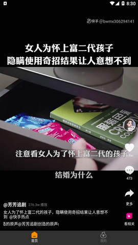 嘻嘻短視頻截圖欣賞