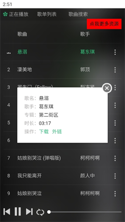 MIUI音樂截圖欣賞