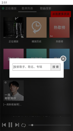 MIUI音樂截圖欣賞