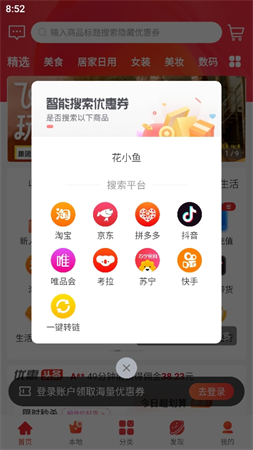 花小魚(yú)截圖欣賞
