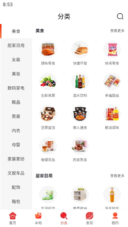 花小魚(yú)截圖欣賞