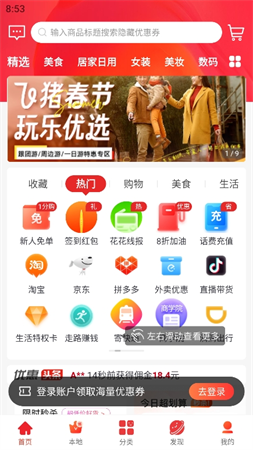 花小魚(yú)截圖欣賞