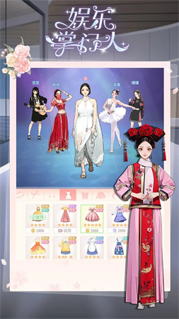 娛樂掌門人截圖欣賞
