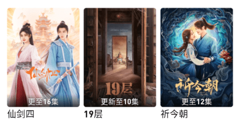 追劇豆