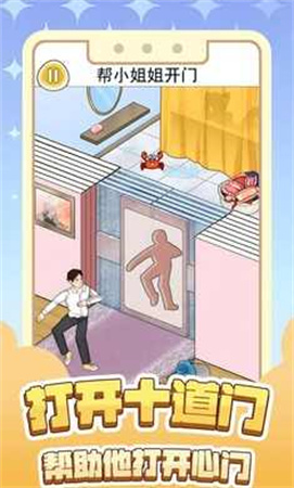 打開十道門