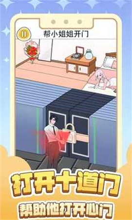 打開十道門截圖欣賞