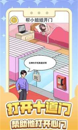 打開十道門截圖欣賞
