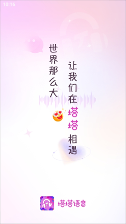 塔塔語音