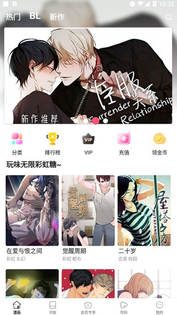 撲飛閱讀截圖欣賞
