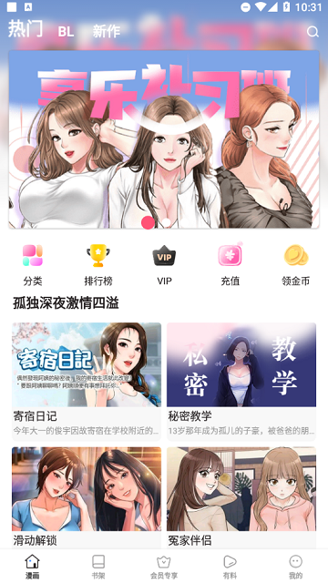 撲飛閱讀截圖欣賞