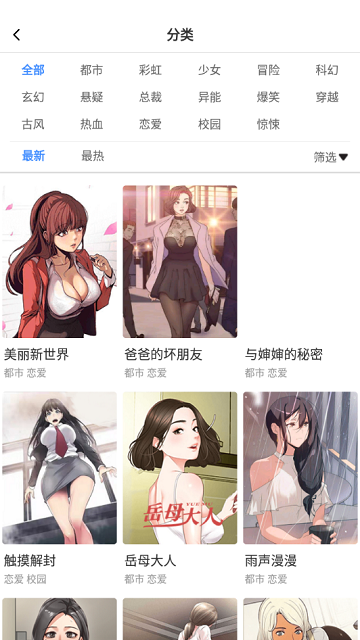 撲飛閱讀截圖欣賞