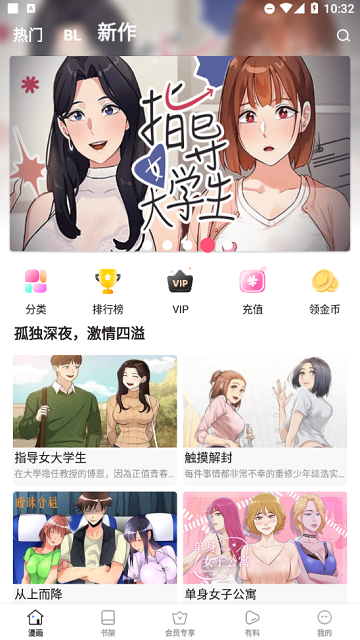 撲飛閱讀截圖欣賞