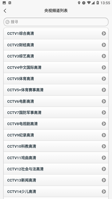 天途TV截图欣赏