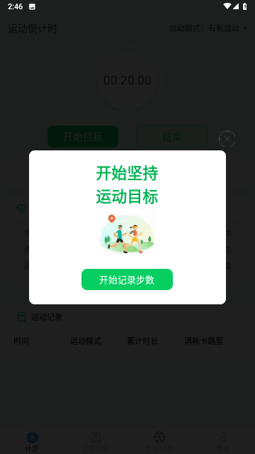 迎春步步花截图欣赏