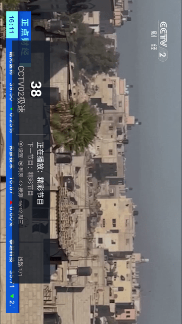萬象TV截圖欣賞