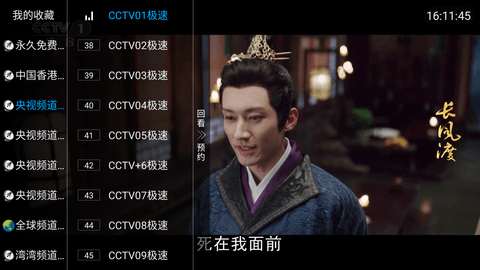 萬象TV