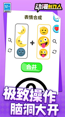 動漫制作人截圖欣賞