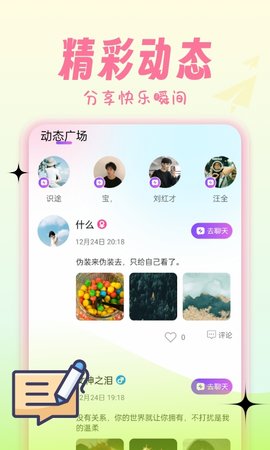 心動情她截圖欣賞