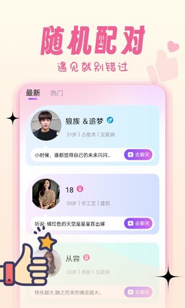 心動情她截圖欣賞