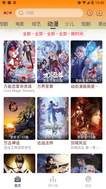 貓視界截圖欣賞