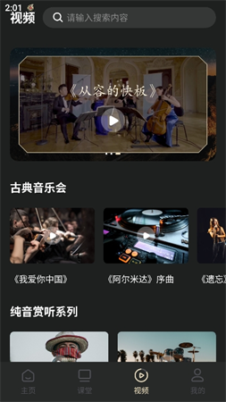 家國大劇院截圖欣賞