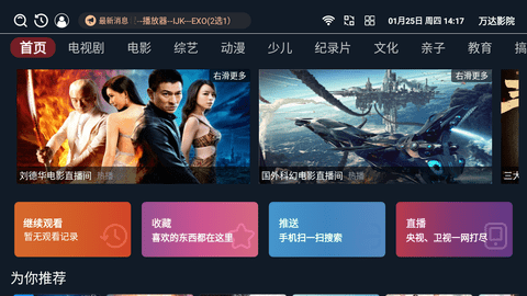萬達(dá)影院