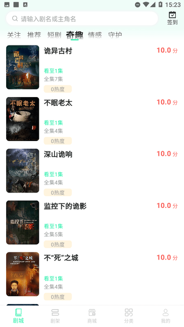 快燃短劇截圖欣賞