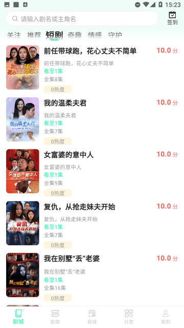 快燃短劇場截圖欣賞