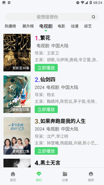破曉電影截圖欣賞