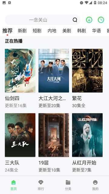 破曉電影截圖欣賞
