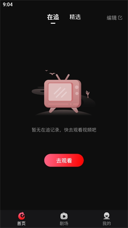 白馬劇場(chǎng)截圖欣賞
