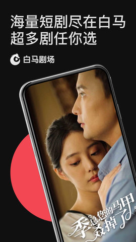 白馬劇場(chǎng)截圖欣賞