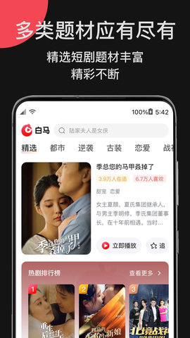 白馬劇場(chǎng)截圖欣賞