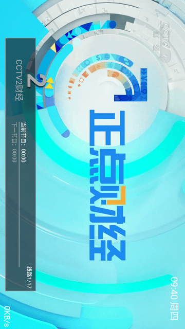 小乐TV截图欣赏