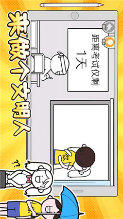 來做個(gè)文明人截圖欣賞