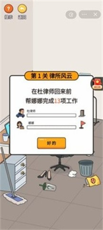 超腦神探截圖欣賞