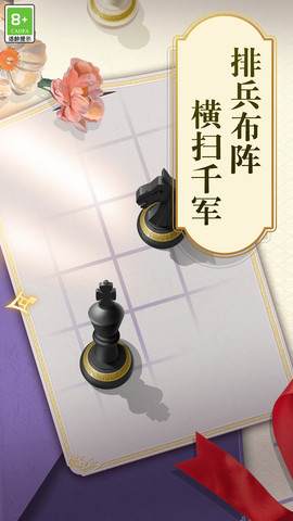 乐云国际象棋截图欣赏