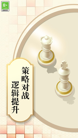 乐云国际象棋截图欣赏