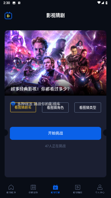 奇優(yōu)影評截圖欣賞
