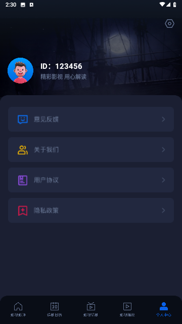 奇優(yōu)影評截圖欣賞
