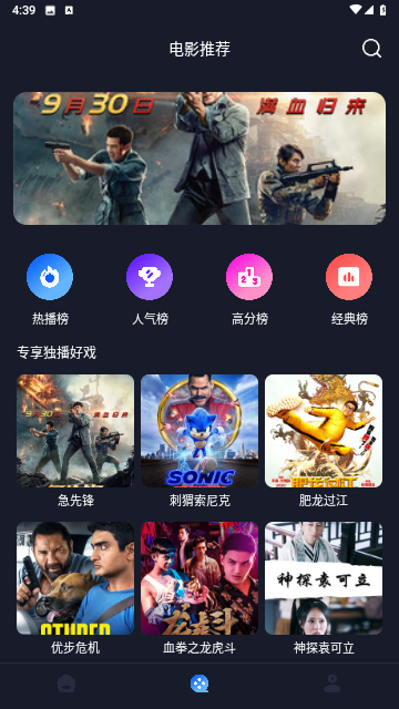 iBox影视游戏截图