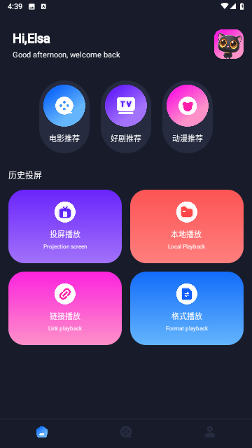 iBox影视游戏截图