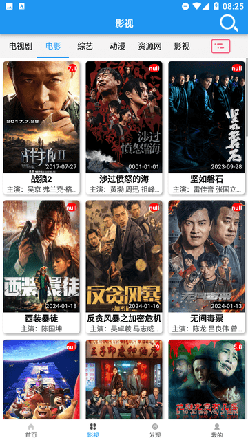 愛TY影視截圖欣賞