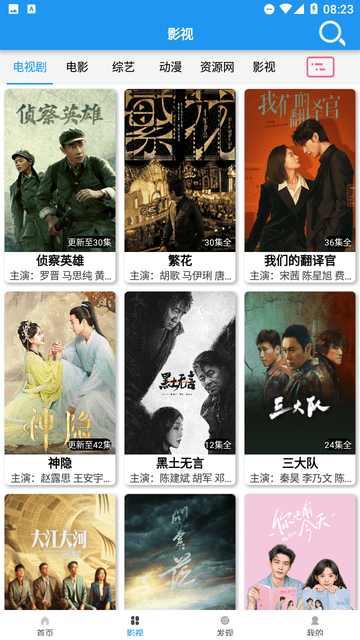 愛TY影視截圖欣賞
