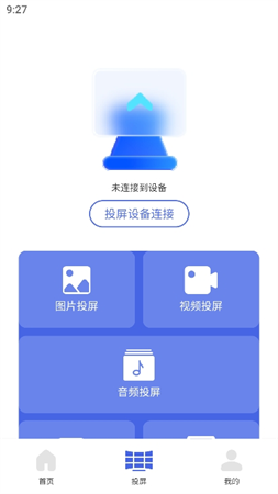 小柿子投屏截圖欣賞