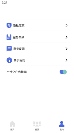 小柿子投屏截圖欣賞